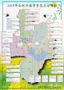 合肥市林园局发布最全春季赏花地图
