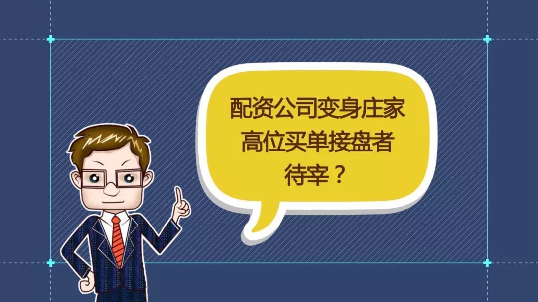 财经观察家 | 田渭东：十倍配资卷土重来，哪些招数让你血本无归？