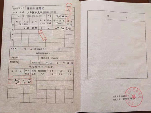 辽宁锦州业主拿房产证十年楼盘仍是荒地