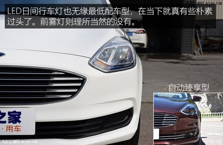 改变有了新势头 实拍福睿斯低配版车型