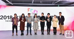 玩儿转潮流时尚体验时尚新消费 2018北京