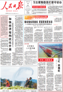 人民日报头版头条:加快经济结构优化