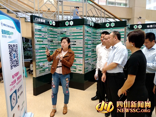 健康德阳APP正式上线 德阳市人民医院首站首发电