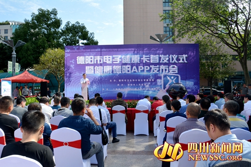 健康德阳APP正式上线 德阳市人民医院首站首发电