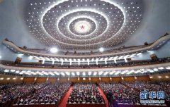 十三届全国人大二次会议举行第二次全