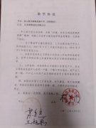 江苏一中学拒绝二手房业主孩子入校 家