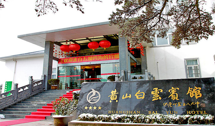 黄山白云宾馆住宿(多种房型可选·光明顶观日出日落·标间赠送看日出羽绒服）