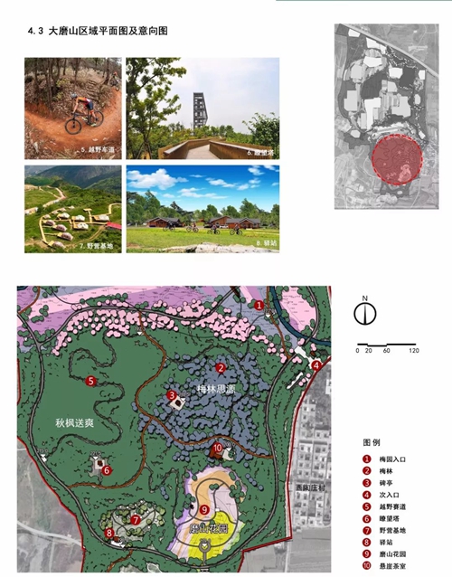 丛台区大磨山区域项目启动建设