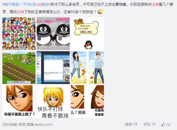 QQ新版本将上线注销功能 网友：我的青春和会员