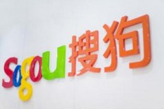 搜狗CEO王小川称会考虑分拆部分业务回