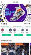 NBA与阿里巴巴深化合作:涉及视频、电