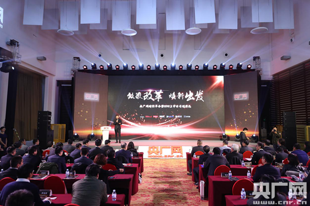 央广网财经年会在京举行“最值得投资者信任的上市公司”榜单揭幕