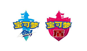 《宝可梦：剑/盾》官网上线 支持简体中文，截图欣赏