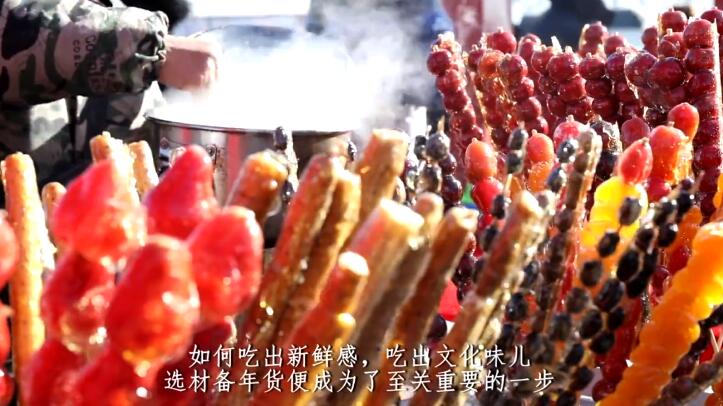 春节美食，吃的就是文化味儿