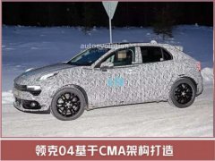 吉利年内再推5款全新车! SUV配沃尔沃