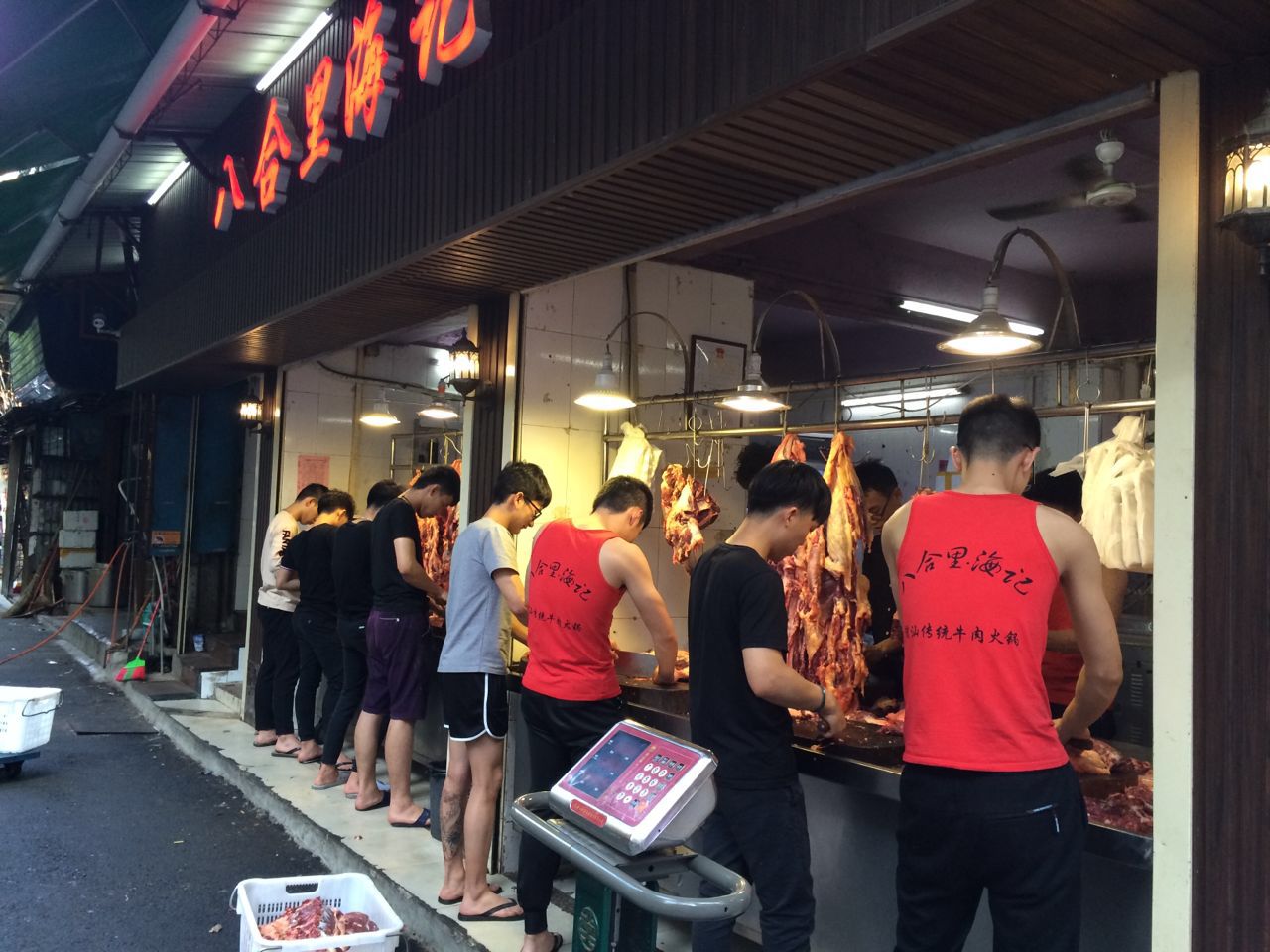 海记牛肉店(八合里总店)