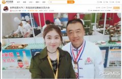 第二届“一带一路”美食交流大会 虎牙