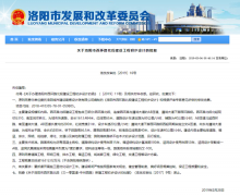 洛阳一大波批复信息来袭 中心图书馆这