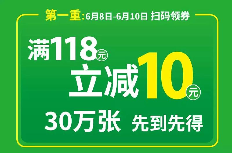 端午节美味满60元减10元（6.5