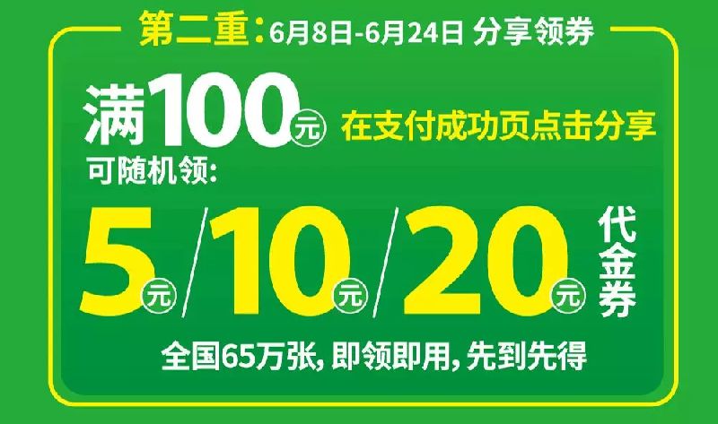 端午节美味满60元减10元（6.5