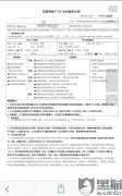 珍爱网红娘骗局:3个月服务费18800元 投