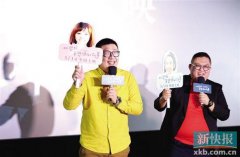 《比悲伤更悲伤的故事》广州首映 观众