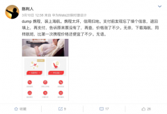 大数据“杀熟”? 携程:系统存在BUG