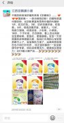 奶餐粉瞄向宝宝:以辅食形象打擦边球