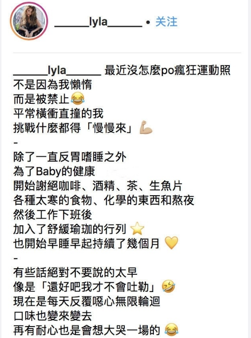 《创造101》林珈安宣布怀孕 自曝饮食习惯全变