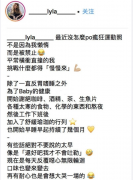 《创造101》林珈安宣布怀孕 自曝饮食习