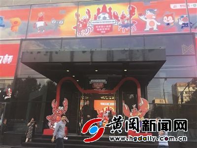 小龙虾成世界杯“网红”美食 黄冈新闻网
