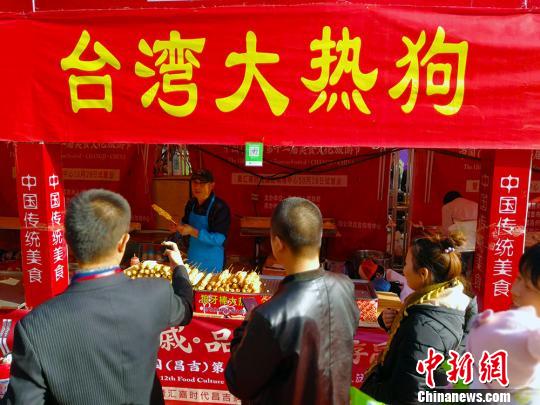 新疆昌吉美食文化旅游节开幕 特设台湾美食展位