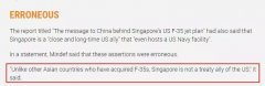 对付中国?新加坡国防部毫不留情给了