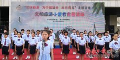 海口近百名学生朗诵《文明旅游三字经