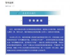 男子将宣传标语篡改成“好吃懒做很光