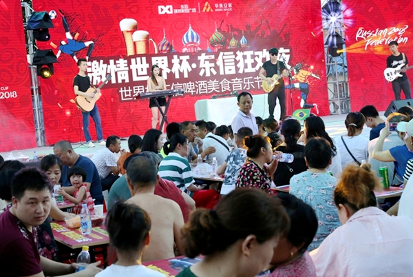 东信建材家居广场举办啤酒美食音乐节