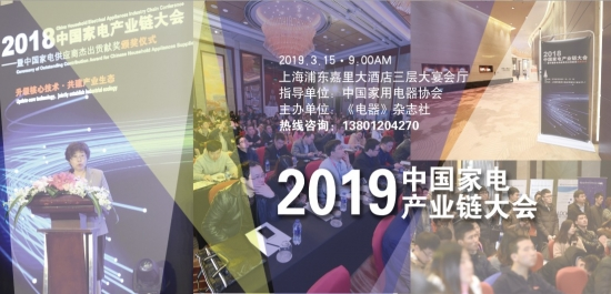 悬念大戏 饕餮美食 AWE2019配套活动将密集上演