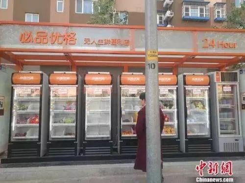 图为北京丰台一家无人生鲜便利店。 谢艺观 摄