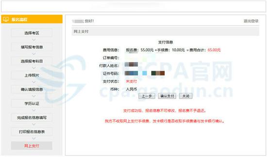 高顿名师解析：2019年cpa考试报名流程怎么操作