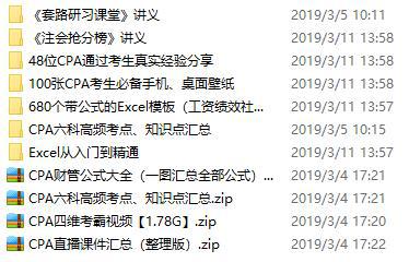 不要相信cpa代报名