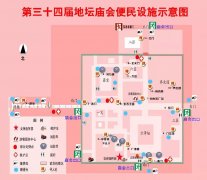 2019地坛公园春节庙会时间票价交通及游