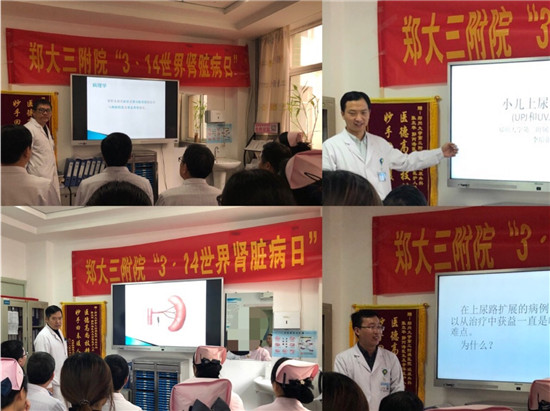郑州大学第三附属医院（省妇幼保健院）泌尿外科成功举办3.14世界肾脏病日主题活动