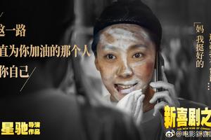 《新喜剧之王》公布新女主角