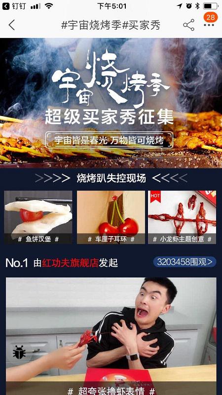 天猫生鲜X饿了么带来饮食潮流style，一场“宇宙