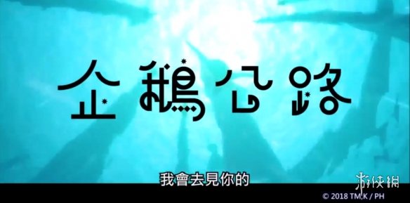 国内有望引进日本高分奇幻动画电影《企鹅公路