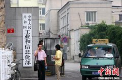 工信部:应用商店全面下架“社保掌上