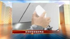 央视315曝光:缺德的智能骚扰电话原来