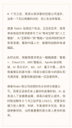 张亚勤:感谢Robin和百度 6个月后开启人