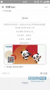 微信公众号“好看”改为“在看” 网友