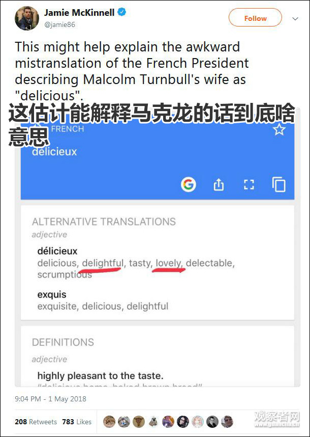 马克龙访澳 记者会上称澳总理夫人“很美味”